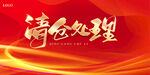 清仓处理