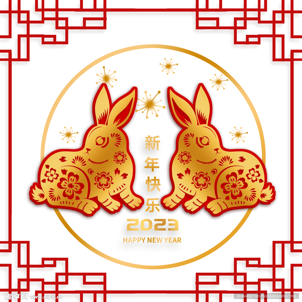兔年2023插画 