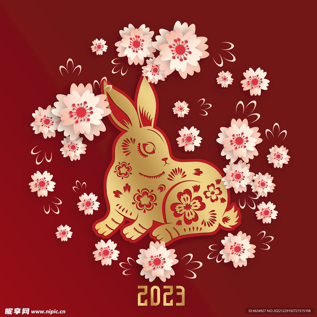 2023新年快乐