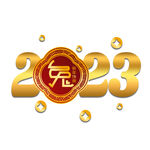 2023兔年