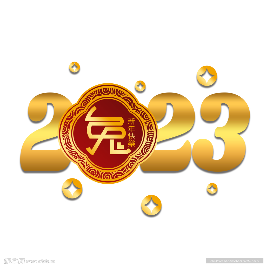 2023兔年