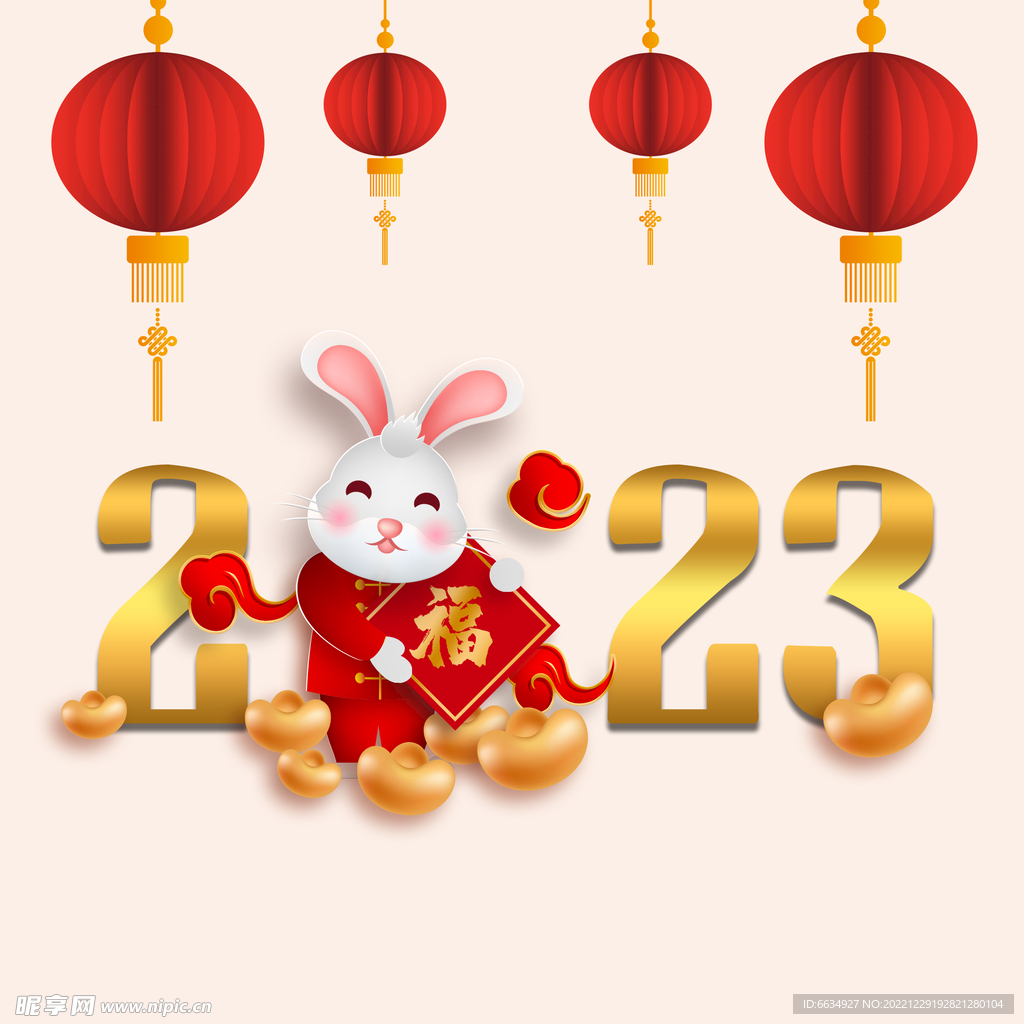 兔年快乐