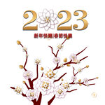 兔年2023