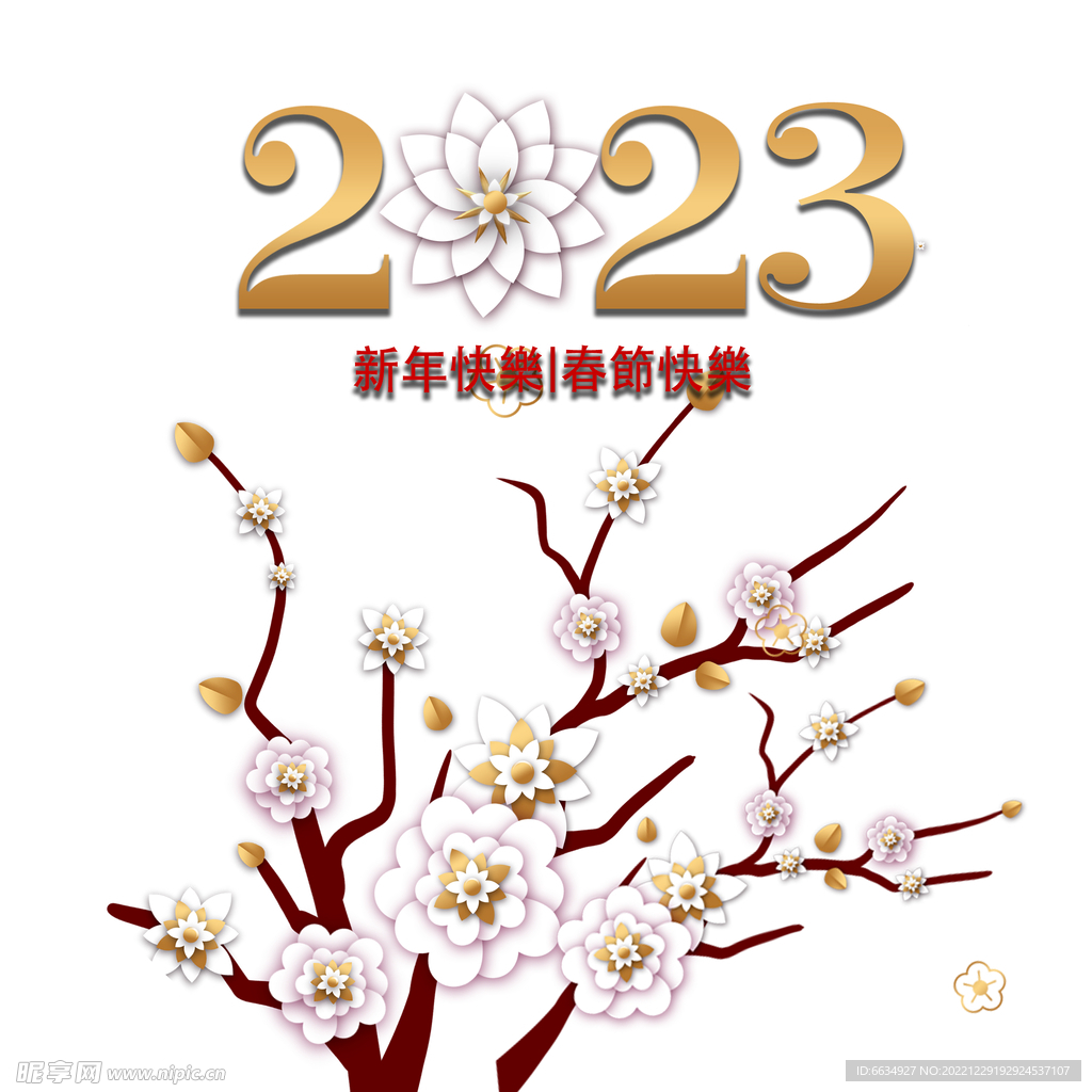 兔年2023