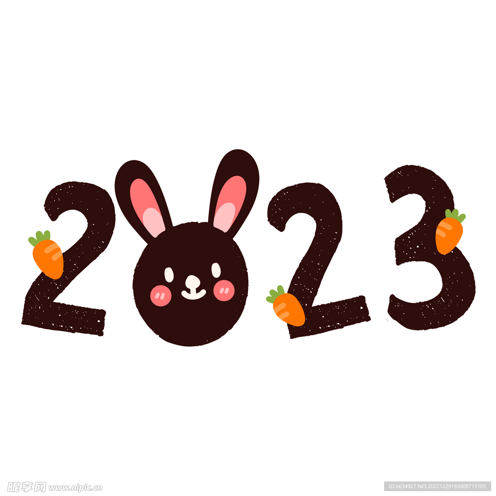 2023兔年快乐