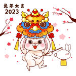 2023兔年大吉