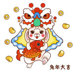 兔年大吉