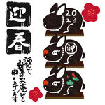 兔年迎春