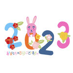 2023卡通数字