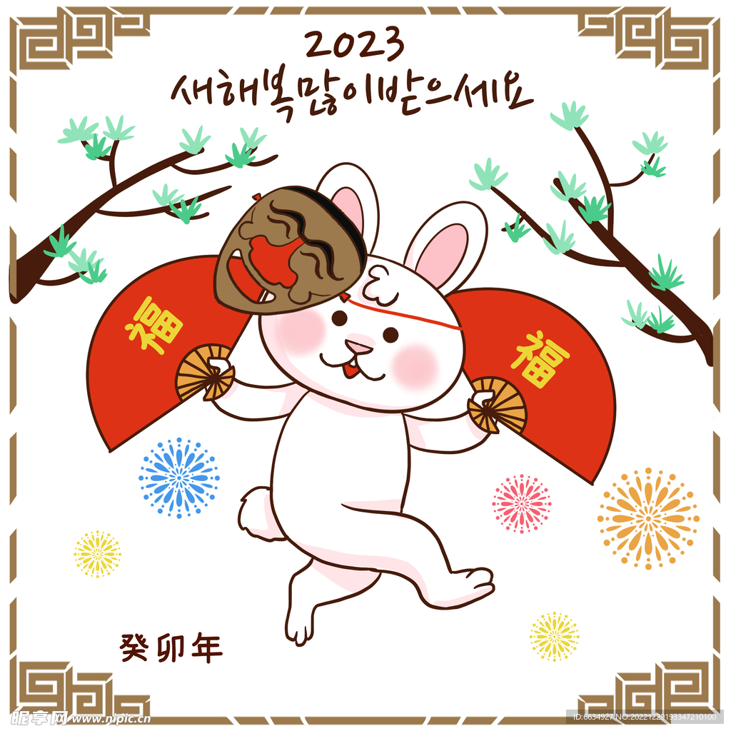 2023兔年大吉