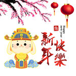 新年快乐