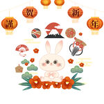 兔年谨贺新年