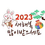 兔年2023