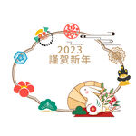 2023谨贺新年