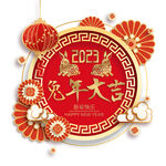 兔年大吉