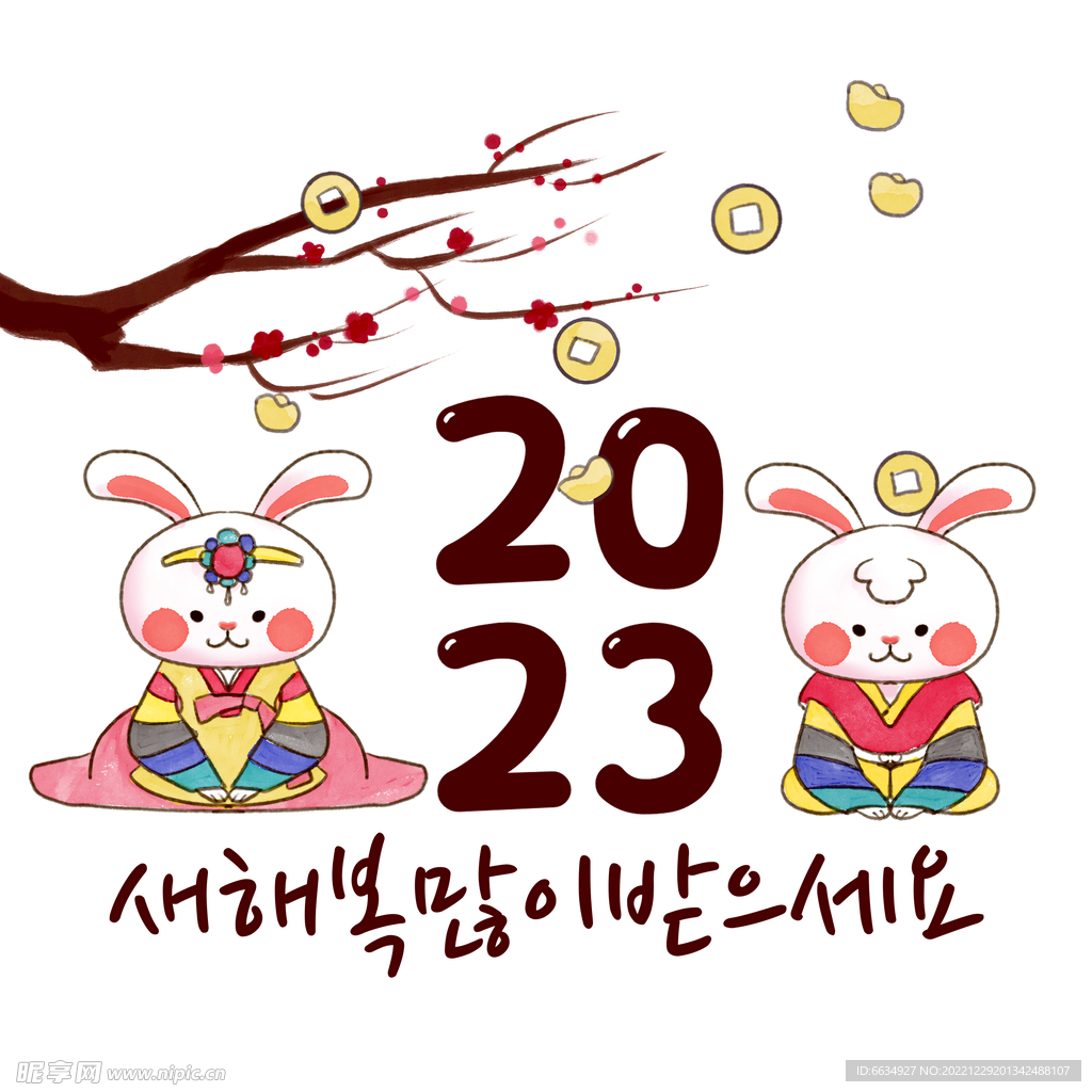 2023兔年插画