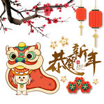 2023恭贺新年