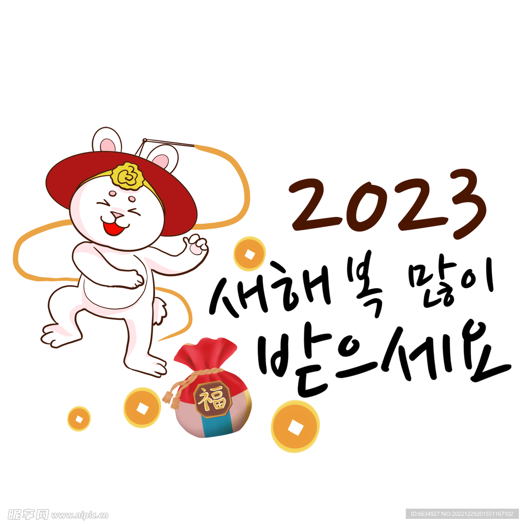 兔年2023