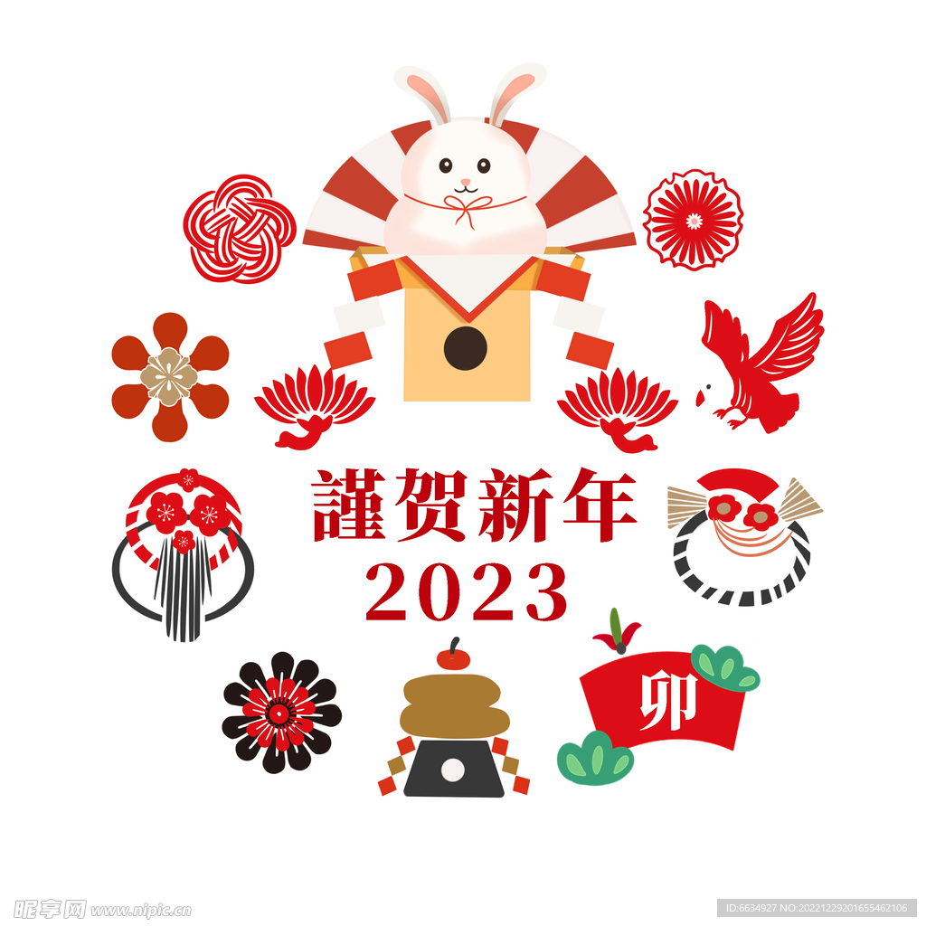 2023谨贺新年