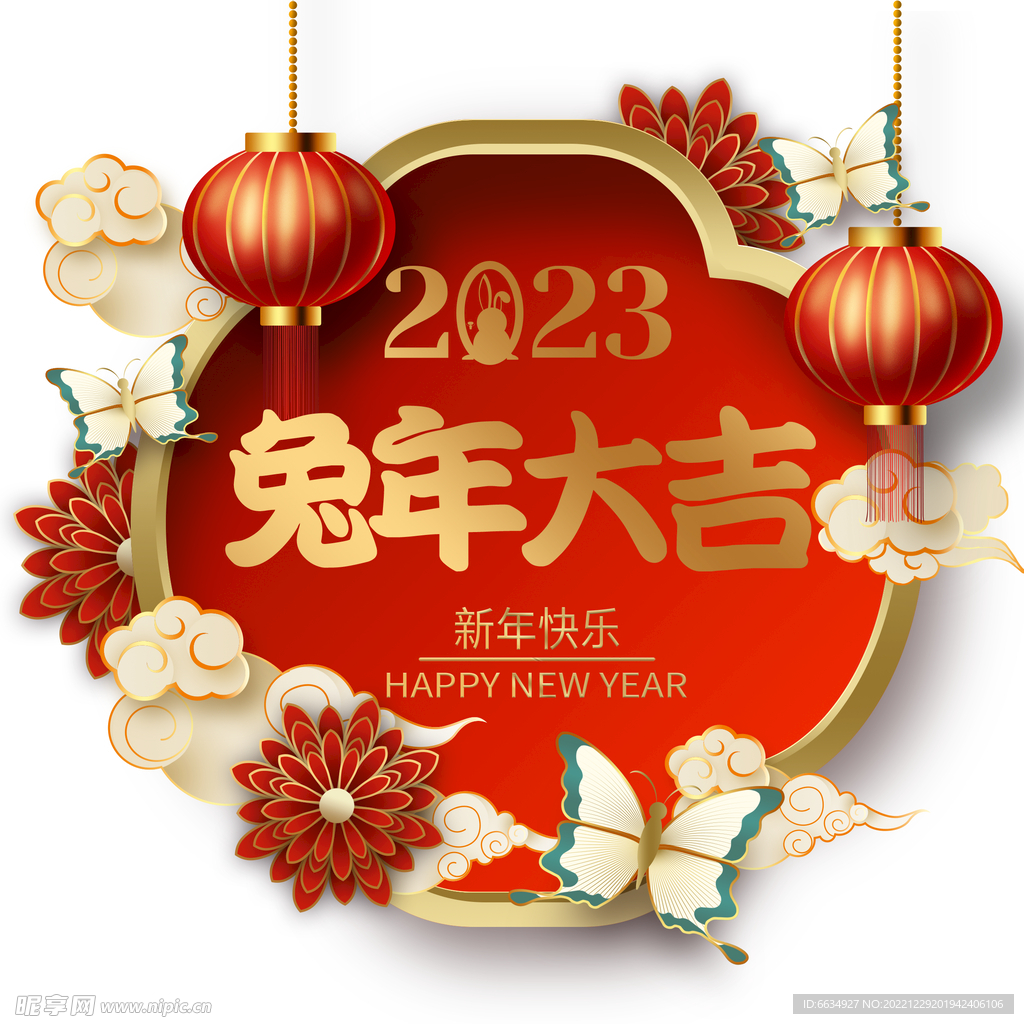 2023兔年大吉