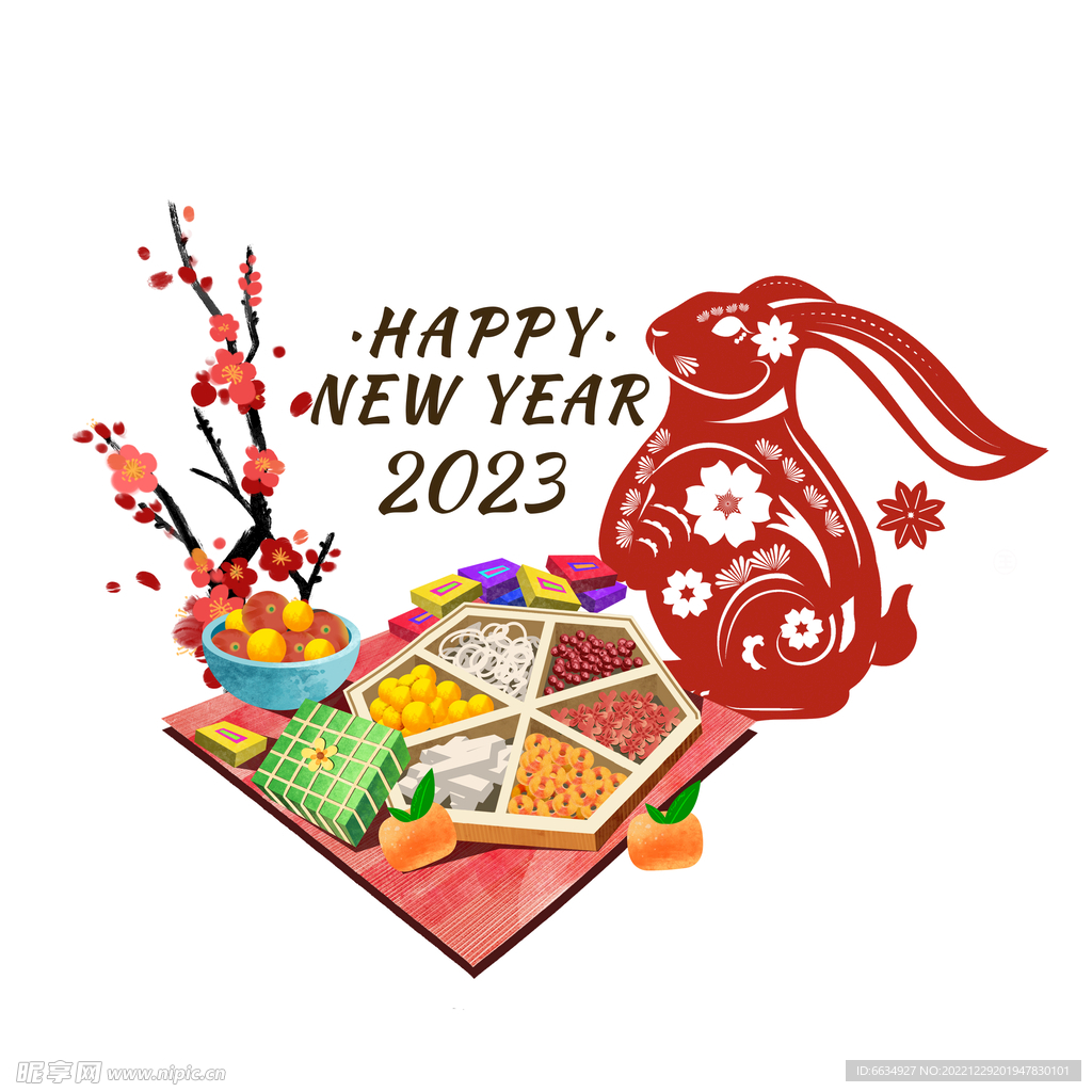 2023新年快乐