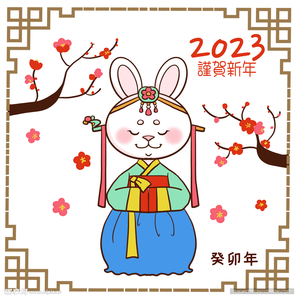 兔年新年插画