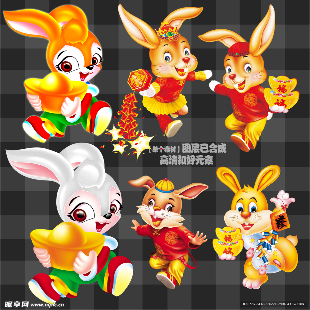 2023春节元宝兔年兔子