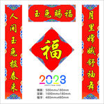 对联