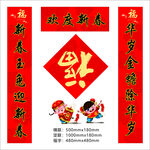 对联 