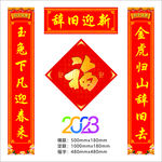 对联 