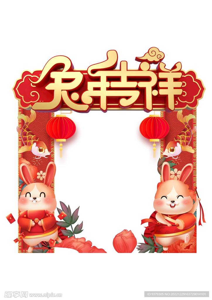 兔年拍照框