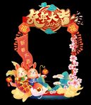 兔年拍照框