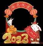 兔年拍照框