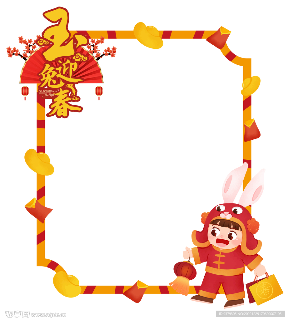 兔年拍照框