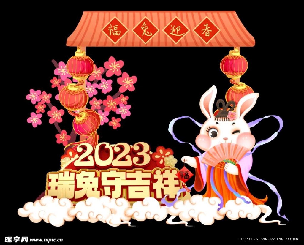 兔年拍照框
