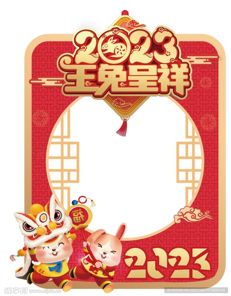 兔年拍照框