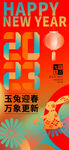 金融行业春节借势海报