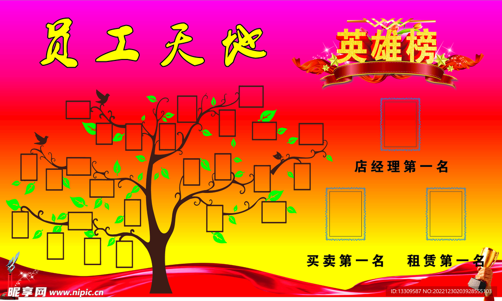照片墙