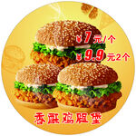 炸鸡腿