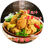炸鸡腿