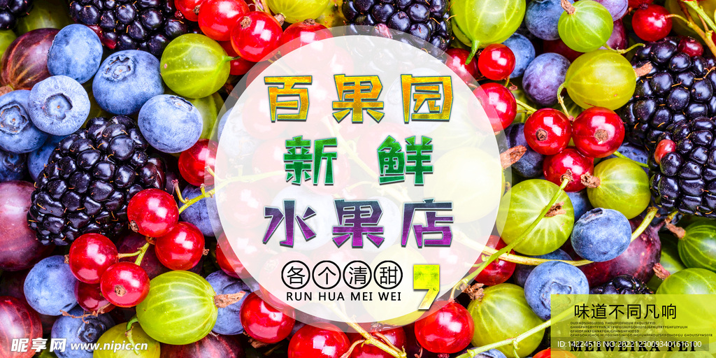 水果
