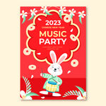 2023兔年 
