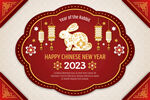 2023兔年 