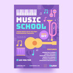 音乐学校海报