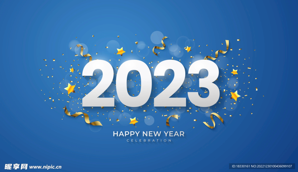 2023年