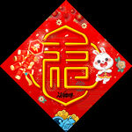 福