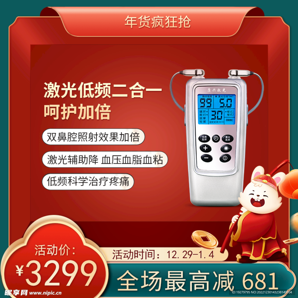 年货节必买家用医疗器械