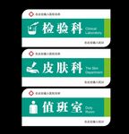 医院科室牌门牌标识牌