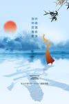 母亲节地产海报