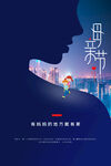 母亲节海报